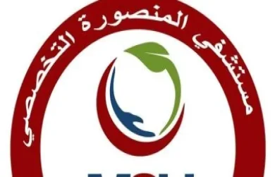 الصحة العامة